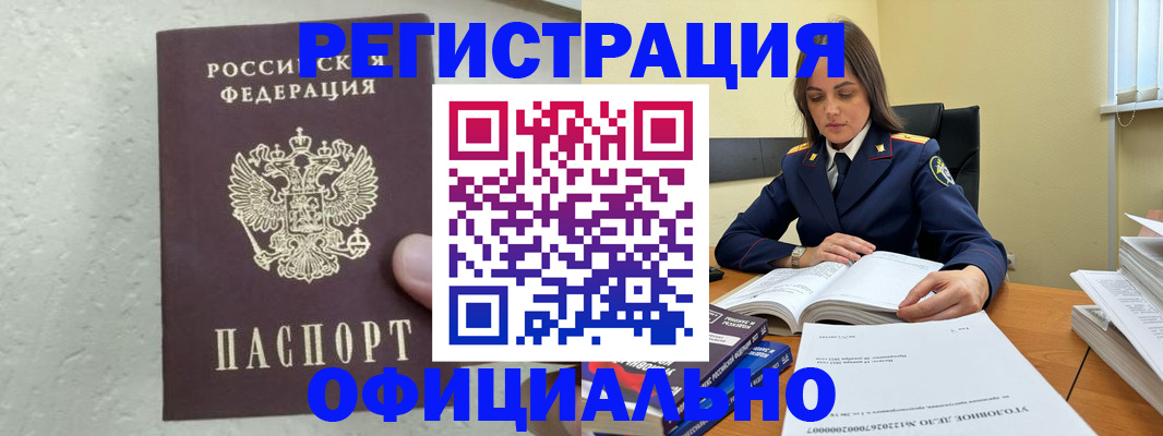 прописка от собственника в Красновишерске