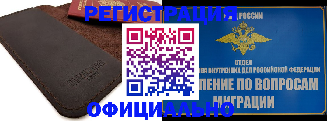 прописка гарантия в Красновишерске